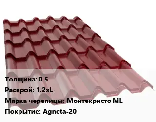 Металлочерепица 0.5 1.2хL Марка: Монтекристо ML Покрытие:Agneta-20